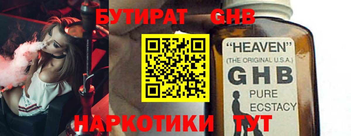Бутират Butirat  Вход с VPN  Петрозаводск 