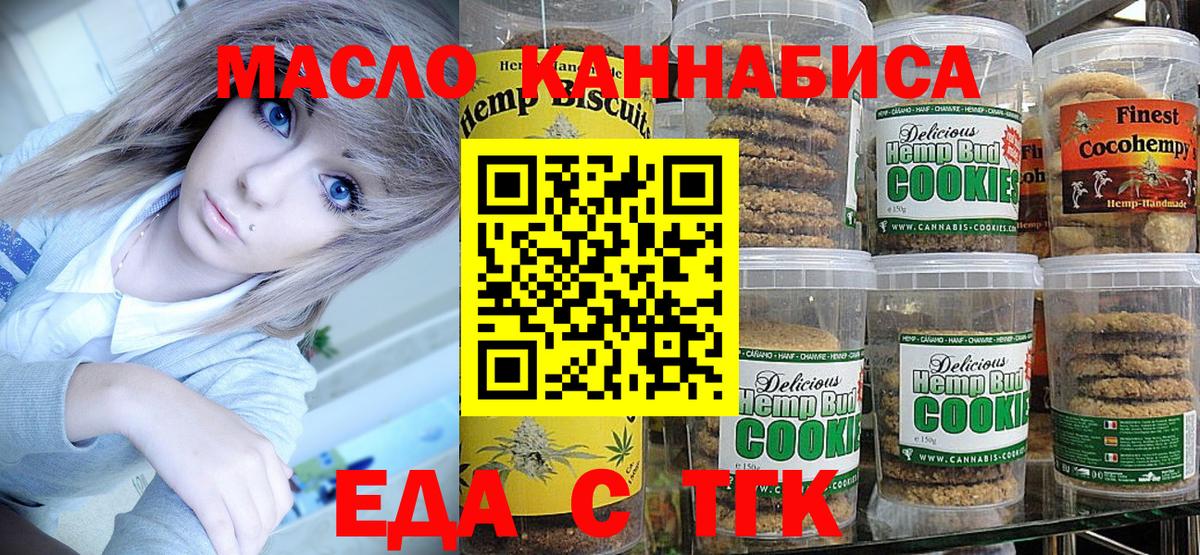 Петрозаводск  Cannafood конопля  Вход с VPN 