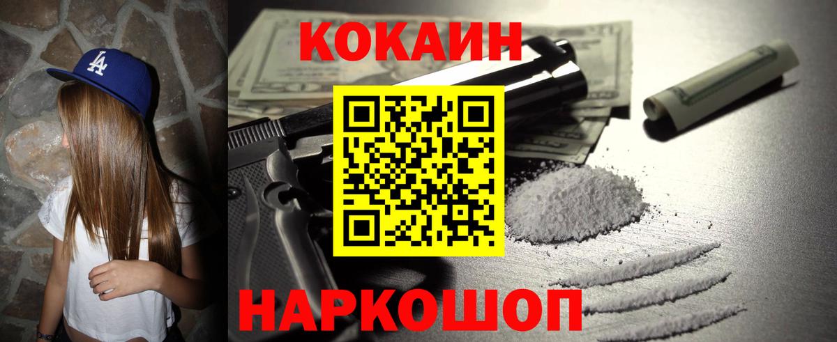 КОКАИН FishScale Петрозаводск