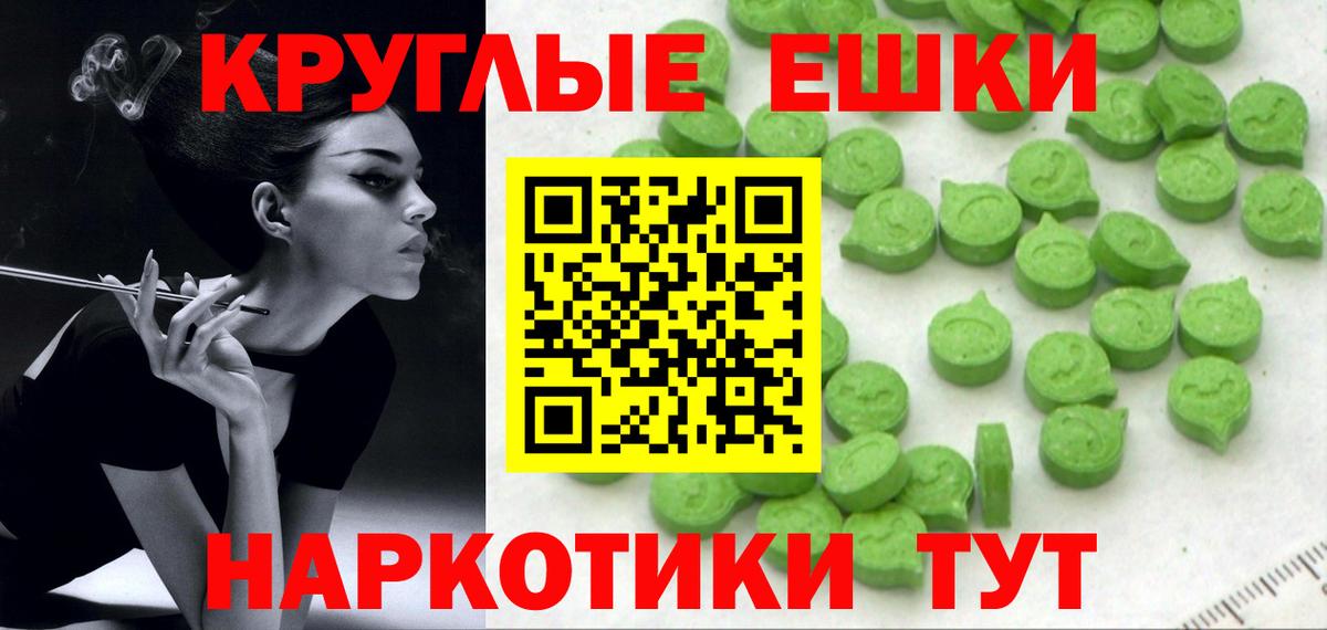 ЭКСТАЗИ 280 MDMA Петрозаводск