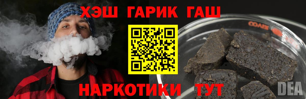 Гашиш Ice-O-Lator  Вход с VPN  Гашиш hashish  ГАШИШ  Петрозаводск 