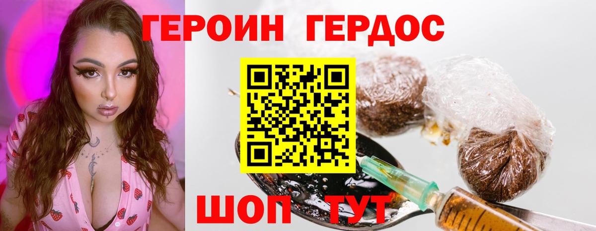 Петрозаводск  ГЕРОИН афганец  ГЕРОИН  Вход с VPN 