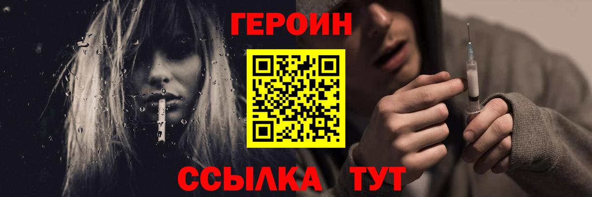 Героин белый Петрозаводск