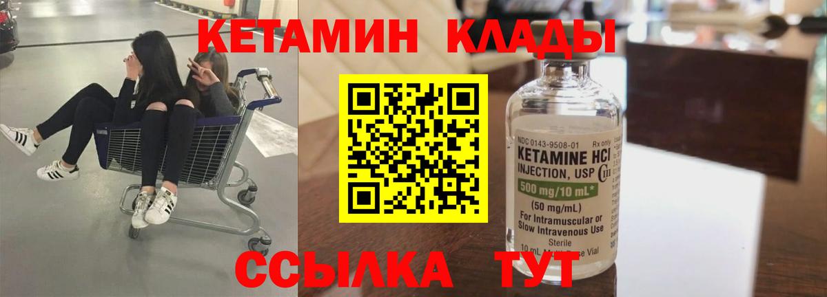 КЕТАМИН ketamine  Вход с VPN  Петрозаводск  КЕТАМИН VHQ 