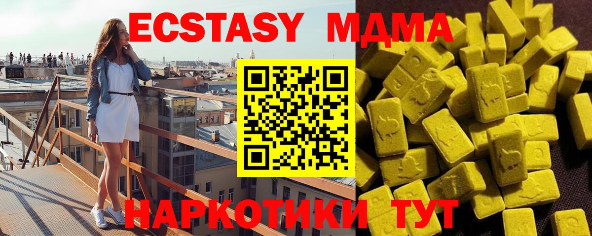MDMA crystal  MDMA  Петрозаводск  МДМА crystal  Вход с VPN 