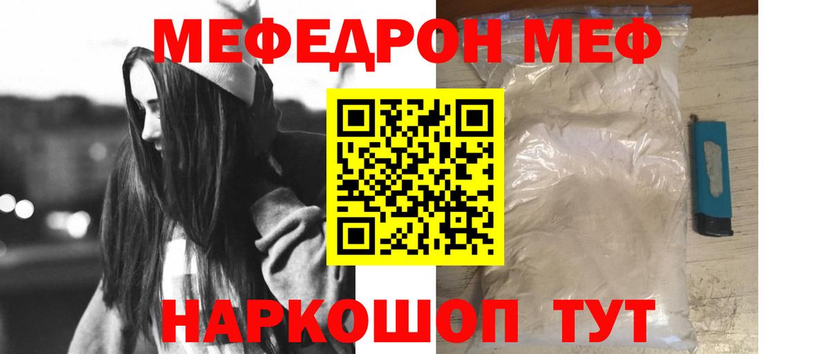 Петрозаводск  МЕФ  МЯУ-МЯУ  Меф мяу мяу  Вход с VPN  Мефедрон VHQ 