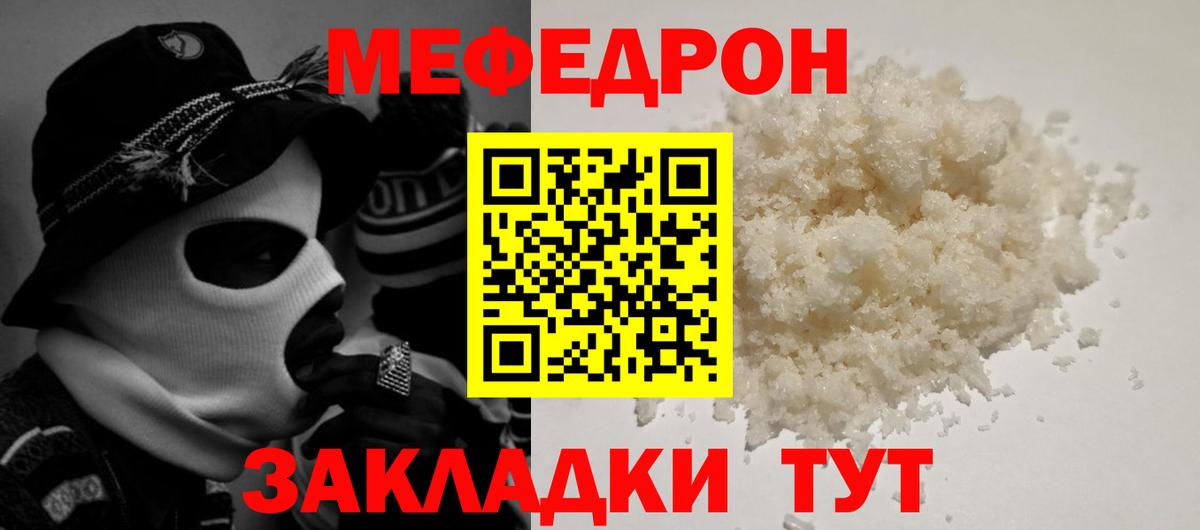 Меф мяу мяу кристаллы Петрозаводск