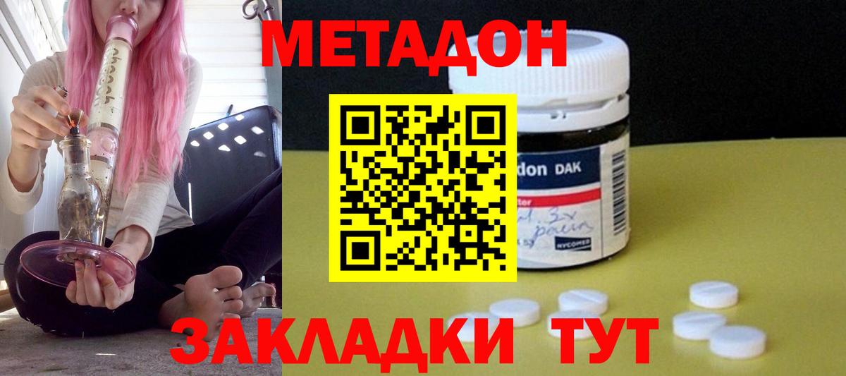 Метадон белоснежный Петрозаводск