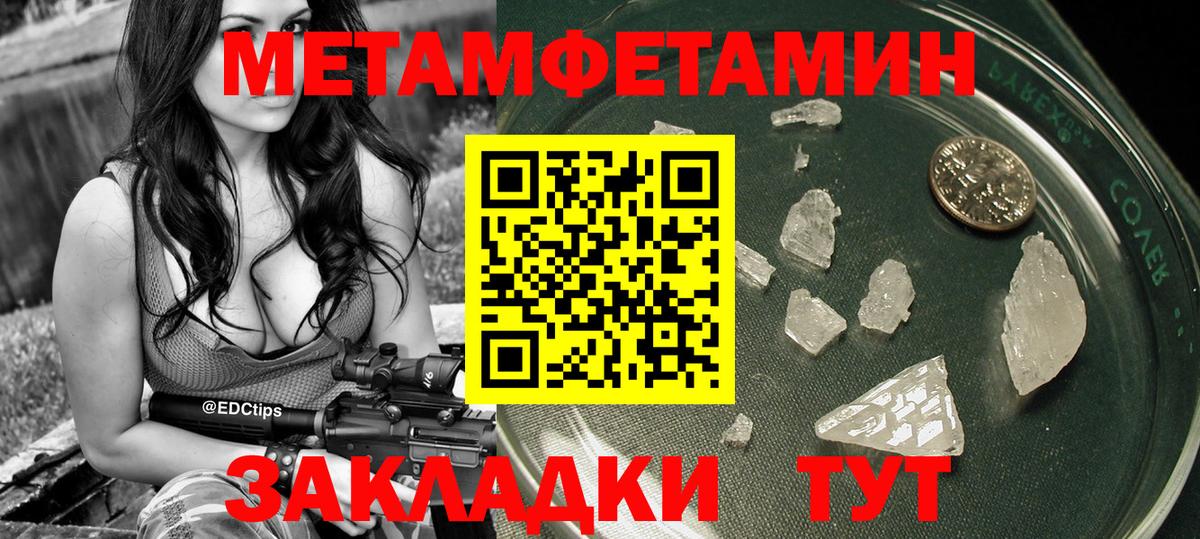 Первитин Декстрометамфетамин 99.9% Петрозаводск