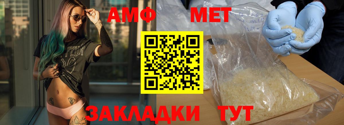 Метамфетамин мет  Вход с VPN  Петрозаводск 