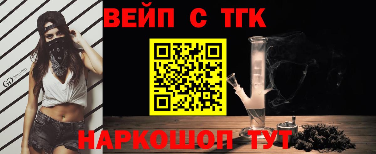 Петрозаводск  Дистиллят ТГК гашишное масло  Вход с VPN  ТГК концентрат 