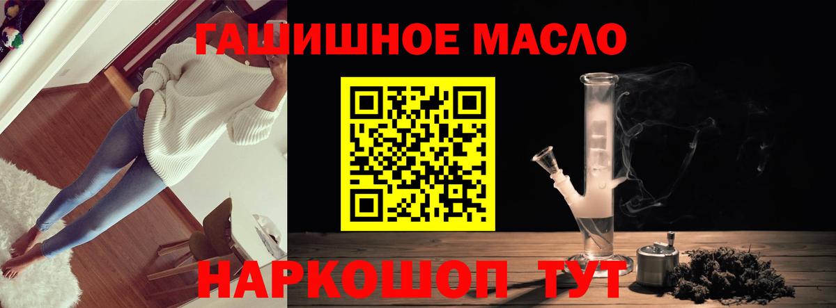 Дистиллят ТГК THC oil Петрозаводск